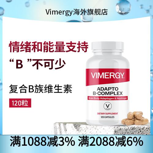 Vimergy复合B族维生素（8
