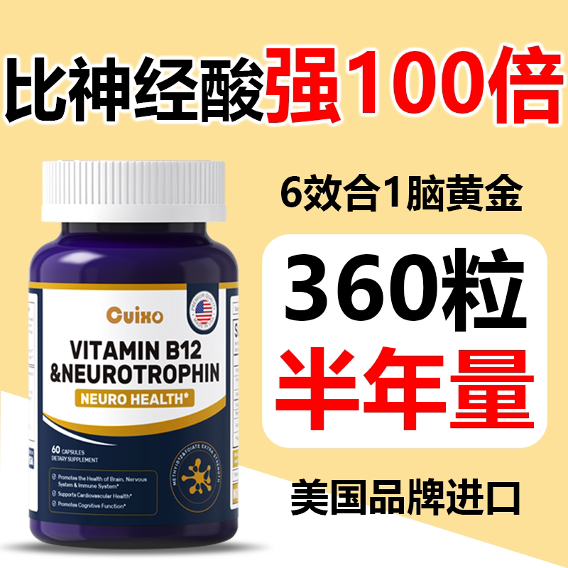 ps神经酸磷脂酰丝氨酸专