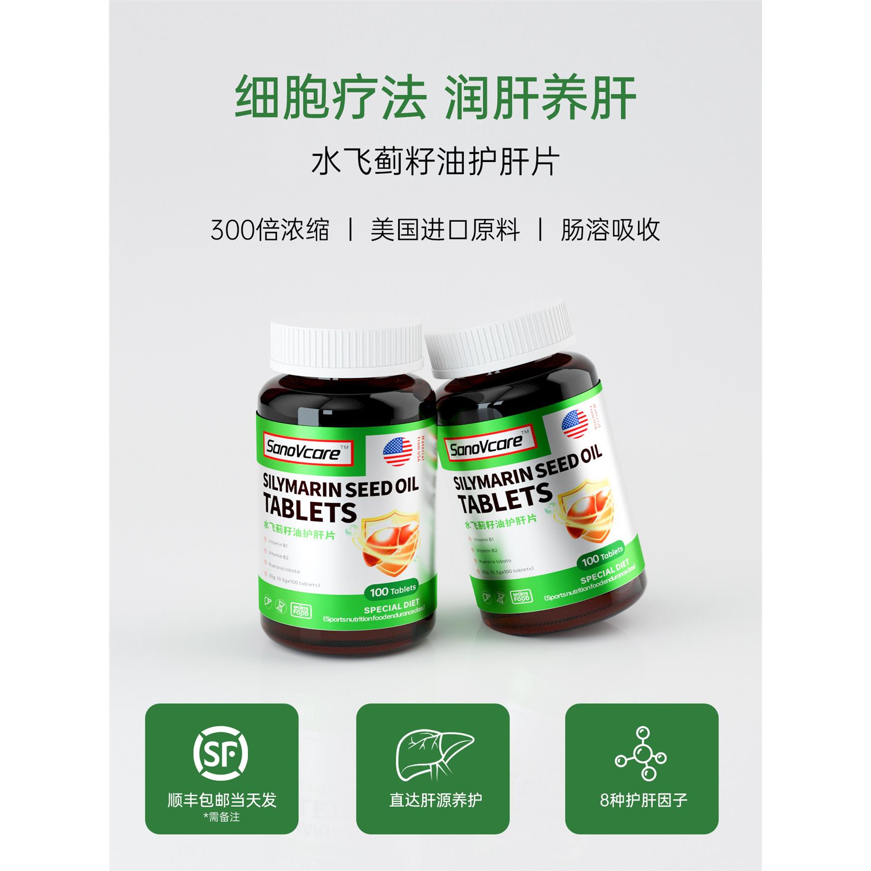 【双重蓟素】Eswaip双蓟饮 熬夜喝酒养肝净肝关注肝健康c