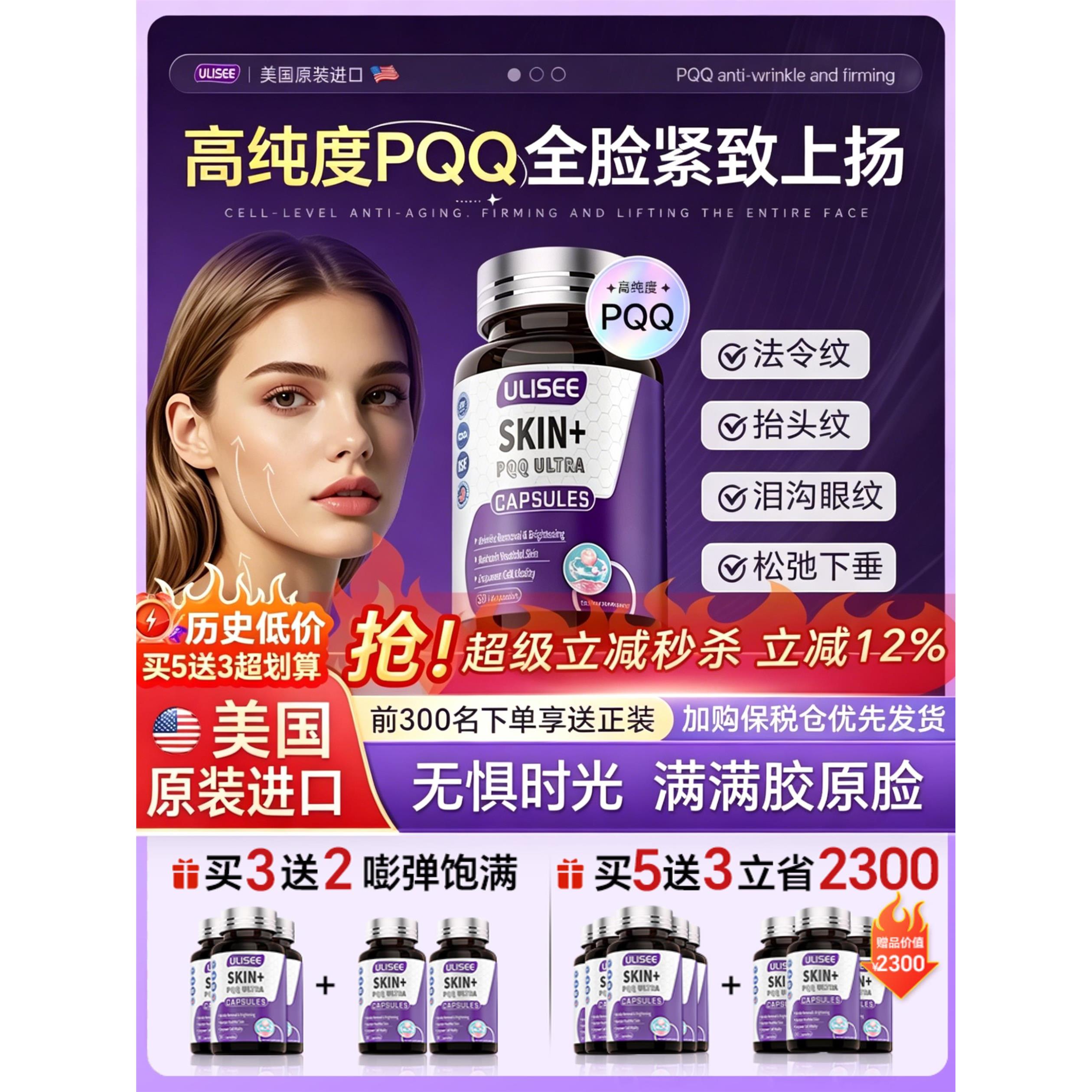 Ulisee美国原装进口pqq