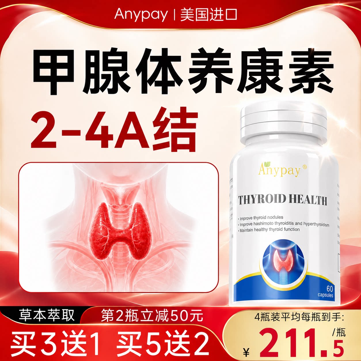 呵护甲状甲腺结蒲公英散