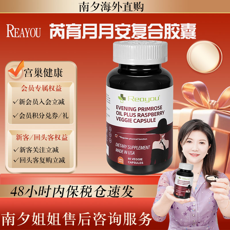 美国原装官方正品月月安