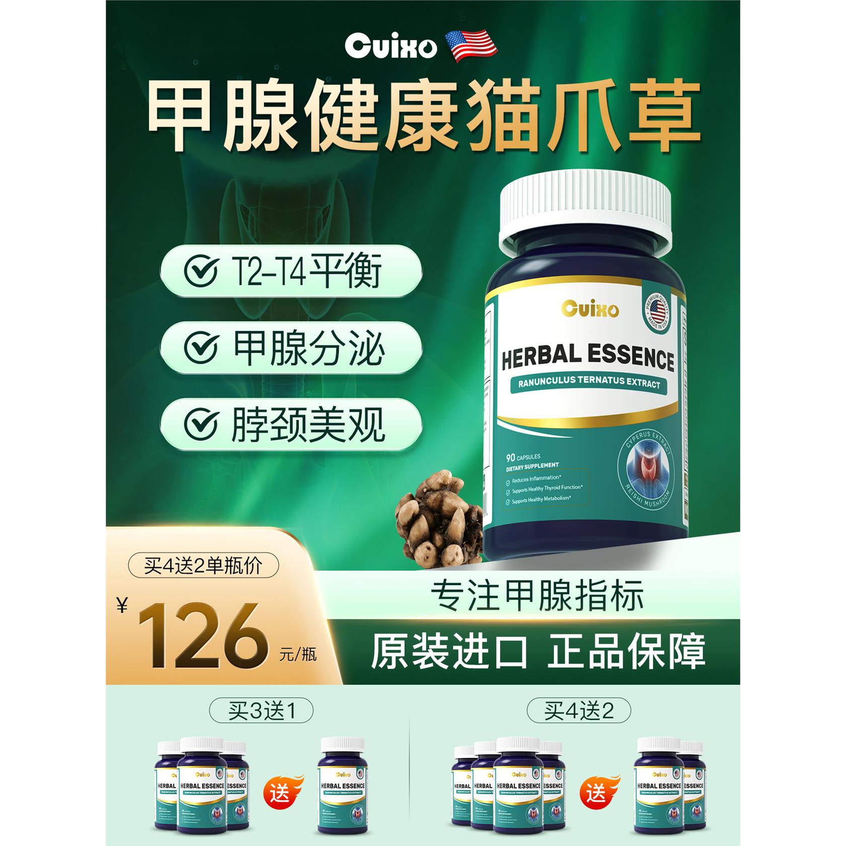 进口甲腺宝野生猫爪草蒲
