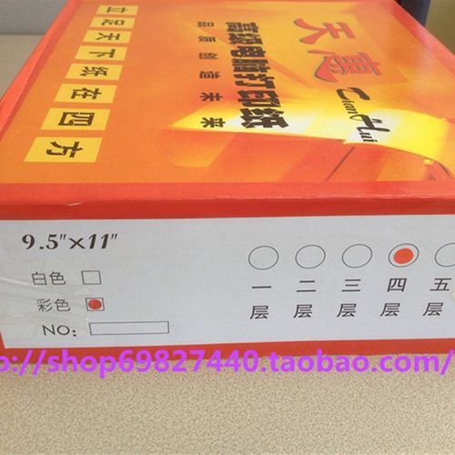天惠电脑针式打印纸单层单联两联二联三联四联五联六联A5A4包邮