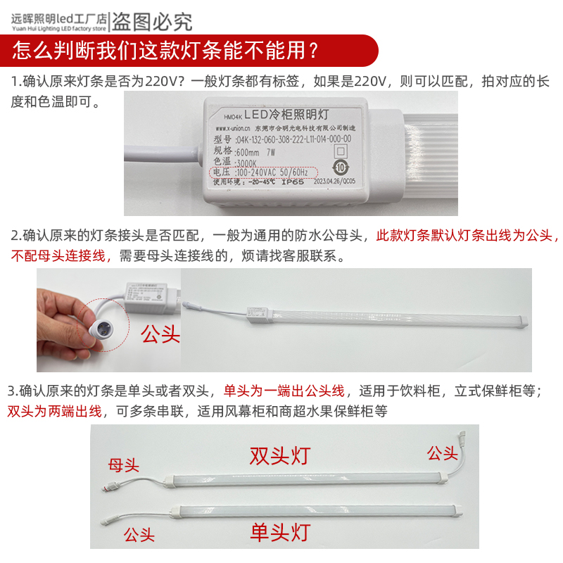 合明光电led冷柜风幕柜照明灯220v高亮防水水果保鲜饮料展示柜灯