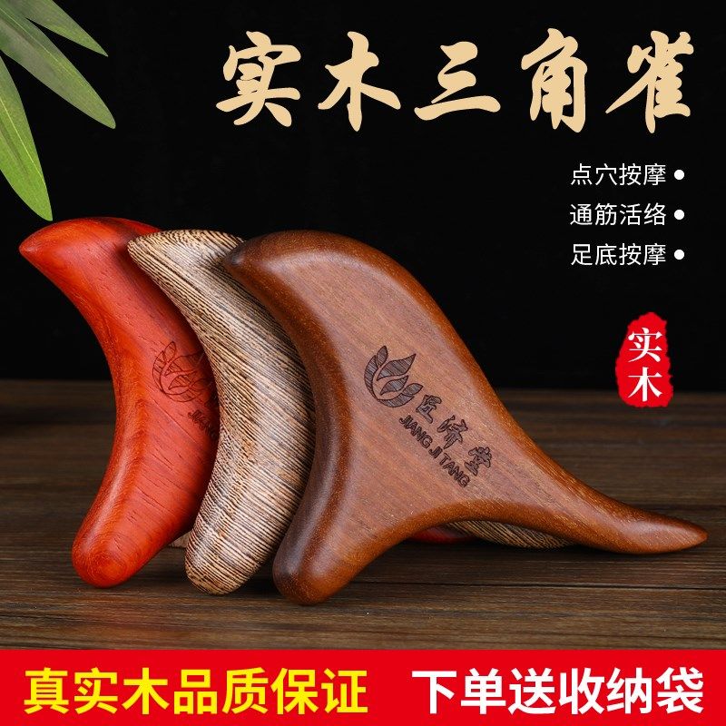 泗水砭石燕尾锥三角雀按摩器足底按摩器足疗工具点按穴位棒通经络