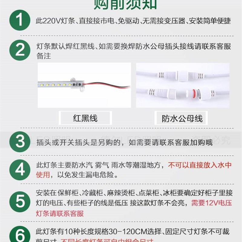 220V防水led硬灯条鱼缸冰箱点菜柜灯带冷藏展示柜保鲜冰柜长灯管