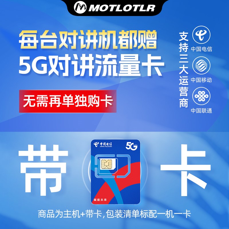 2024新款全国对讲讲机民用5000公里插卡公网工地酒店车队自驾