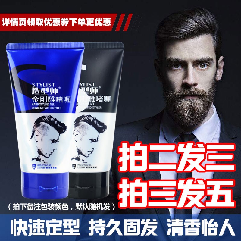 造型师金刚雕啫喱0304复古油头膏STYLIST发胶大背头造型强力定型