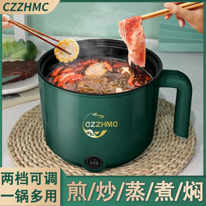 旅行便携式多功能锅不粘内胆电煮锅家用一体式炒菜多功能小电煮锅