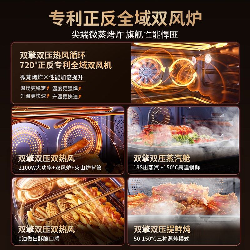 【政府补贴】大宇双风机微蒸烤炸一体机微波炉水波炉家用电烤箱