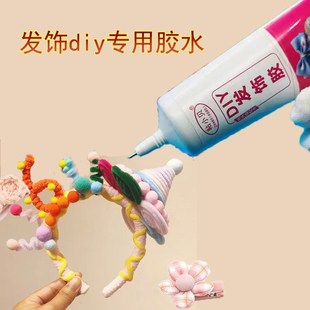 扭扭棒胶水专用胶发夹diy材料包手工粘发箍的胶水儿童饰品圣诞树
