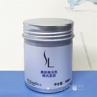 奥荻美冷色亚光发泥哑光无色蓬松造型发胶专业持久定型发蜡奥狄美