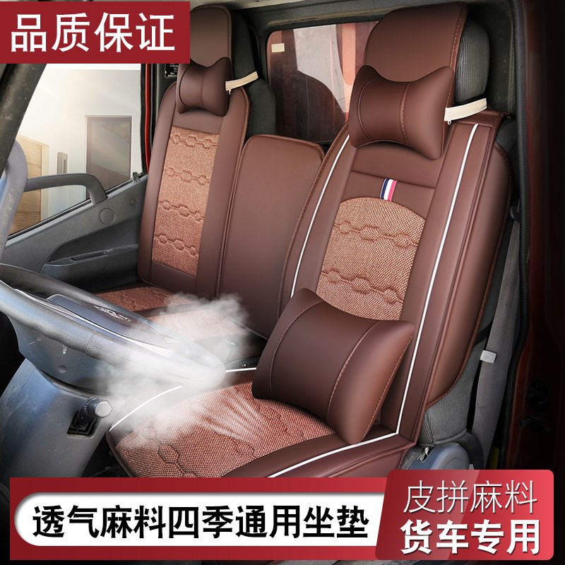 江淮新款骏铃V5V6康铃E3帅铃H330坐垫货车全包围坐套专车专用座套