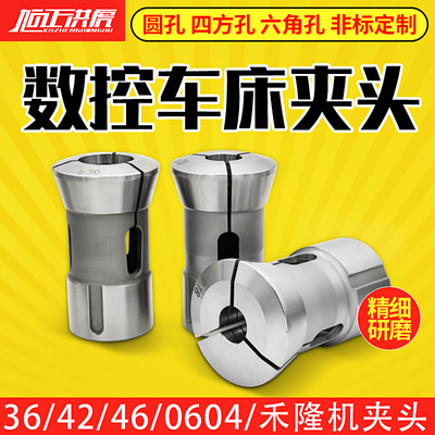 旭正洪虎数控车床夹头46机筒夹36机车床筒夹数控车床弹簧夹头定做