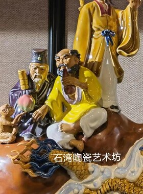 石湾公仔陶瓷八仙过海手工摆件门店开业入伙贺寿生日礼物乘龙八仙
