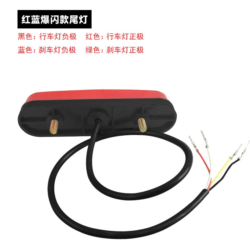 电动车尾灯LED刹车灯电动自行车爆闪灯36/48/60V改加装后尾灯
