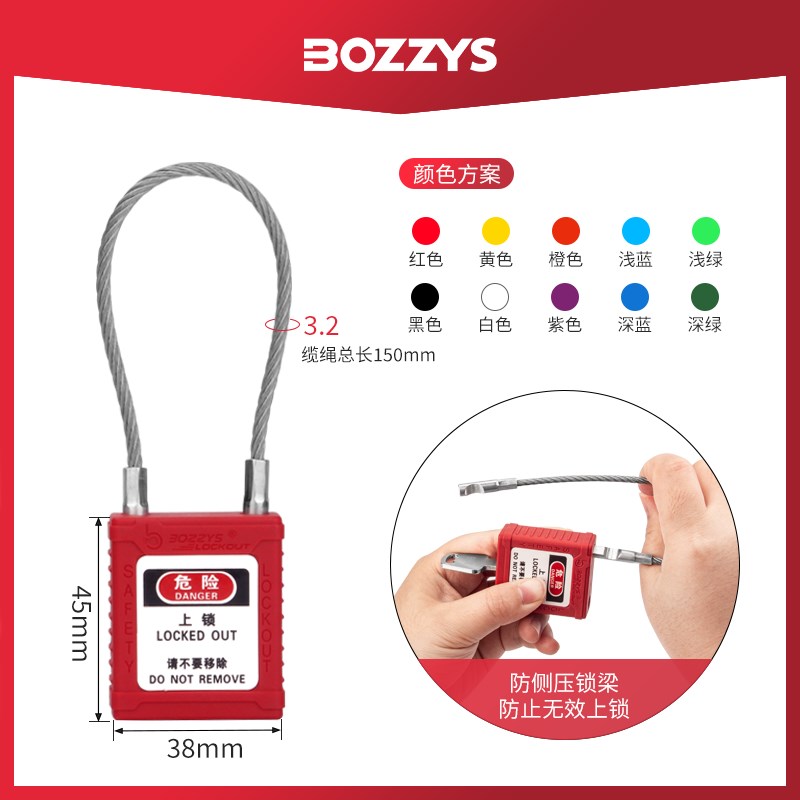 不锈钢缆绳安全挂锁通开工业能量隔离设备锁定LOTO安全锁具-G141