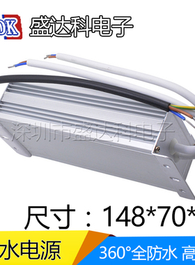12v80w防雨开关电源 12伏室外广告牌LED路灯照明投光灯带防水电源
