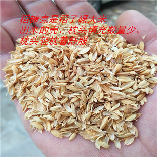 稻壳枕头芯大米糠壳保健枕芯填充物稻糠壳稻谷壳宠物垫料装饰酿酒
