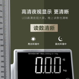 贝雅身高体重秤BMI测量仪打印语音播报自动一体机可折叠检电子秤
