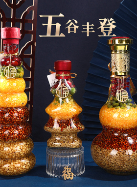 乔迁之喜装饰摆件进新房子搬家入宅用品仪式新居五谷丰登布置杂粮