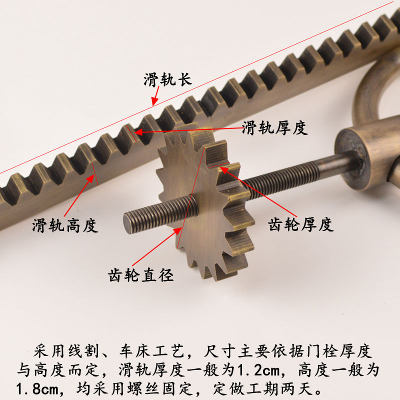 定制纯铜门栓门环配件大门机关齿轮滑轨牙轨