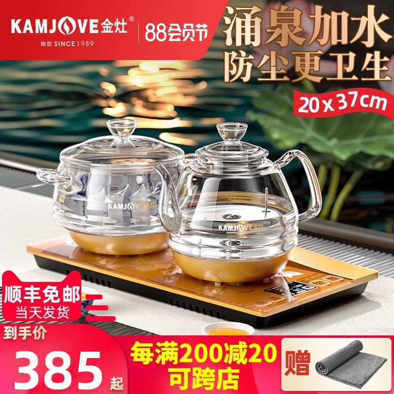 金灶H9全智能电热烧水壶泡茶专用自动上水恒温茶台一体电茶壶家用