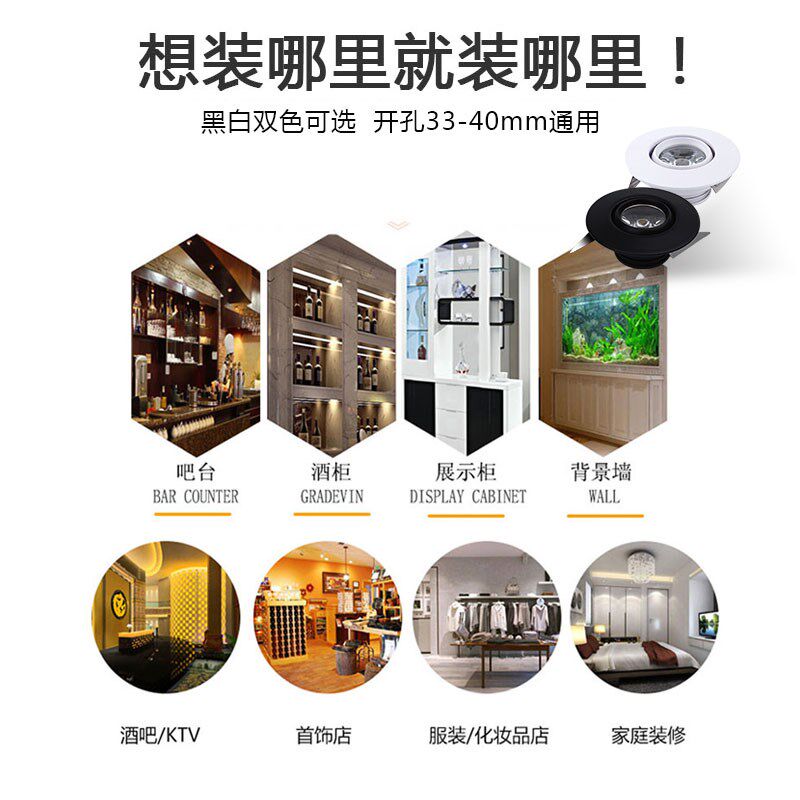 可调角度黑色led彩色小射灯嵌入式1W3W开孔3.5cm4公分酒柜灯35mm