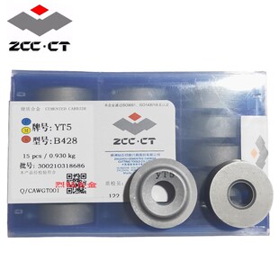 株钻硬质合金钨钢凹圆弧轮毂车刀片B428 B433 YG8 YT14 YT15 YT5