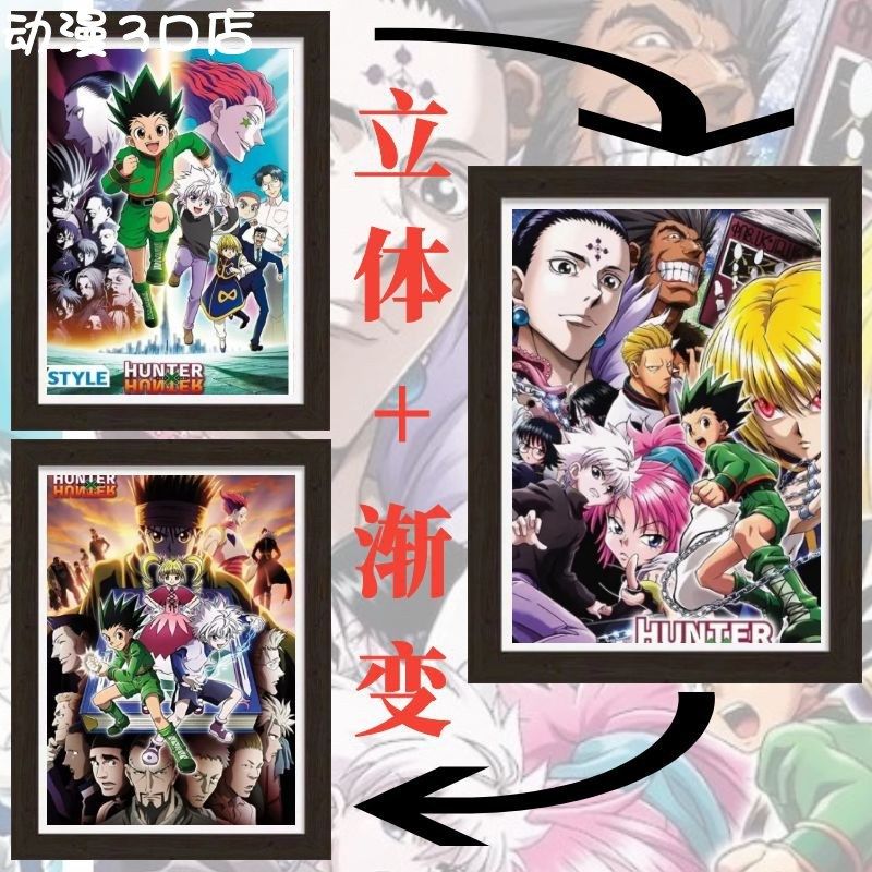 全职猎人全家福幻影旅团揍敌客家族王直属护卫队3D立体渐变装饰画