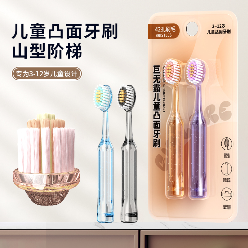 山型阶梯凸面儿童牙刷软毛3-12岁宝宝专用彩色晶透闪粉罗马柱手柄