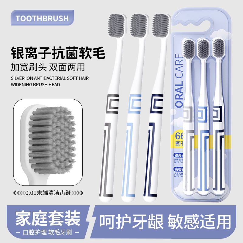 赫本风宽头牙刷软毛抗菌丝成人男女情侣家用家庭装刮舌苔双面清洁