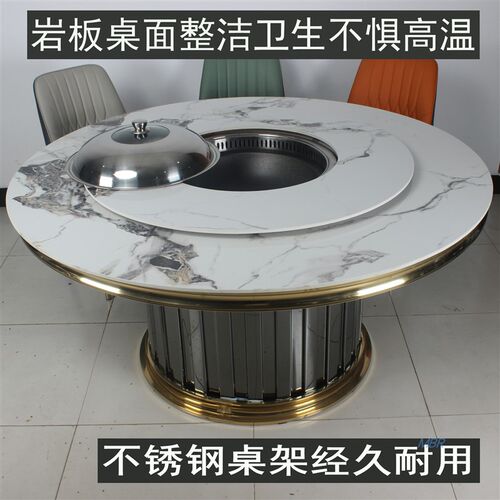 定制岩板酒店火锅餐桌蒸汽海鲜餐厅桌椅商用不锈钢电动圆桌铁锅炖