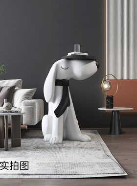 托盘狗客厅大型落地摆件乔迁新居礼品玄关电视柜旁边迎宾软装饰品