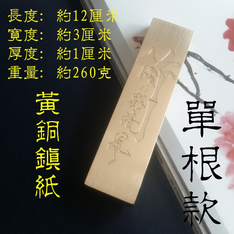黄铜镇纸镇尺纯铜实心小号书法压条文房四宝压纸器刻字单根款书镇