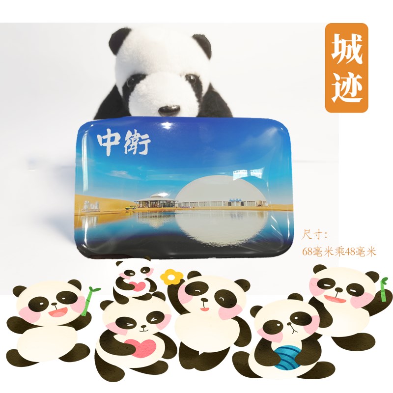 中卫冰箱贴宁夏中卫沙坡头高楼腾格里沙漠金沙海冰箱贴旅游纪念品