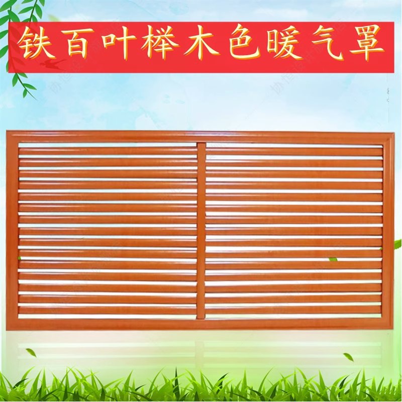 暖气片罩防尘遮挡罩铝合金铁艺木质暖气罩定做百叶老式地暖罩家用