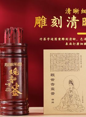 签筒求签观音签财神签家用100签64签抽签桶竹签筒游戏道具求签筒