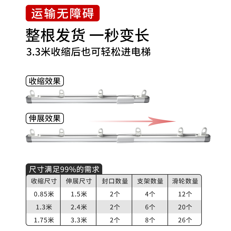 圣柔可伸缩滑道铝合金窗帘轨道单轨顶装侧装静音导轨免测量窗帘杆