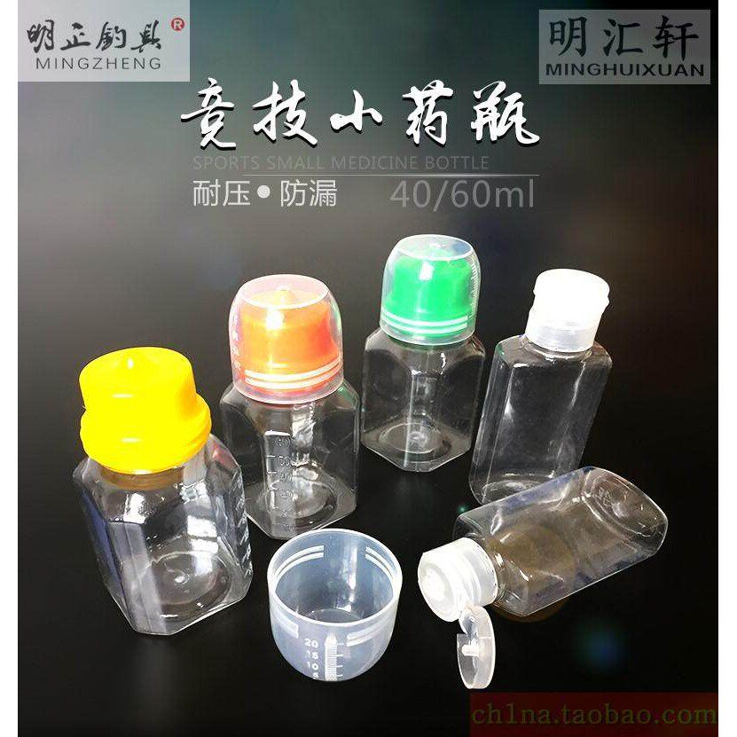 钓鱼小药瓶液体竞技塑料分