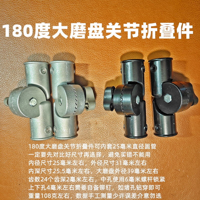 25管22管钓椅靠背调节齿轮关节