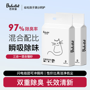 BaFeiCat芭菲猫豆腐膨润土混合猫砂除臭近无尘不粘底秒结团2.5kg
