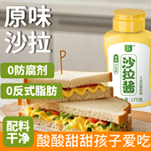 小汁原味沙拉酱蔬菜水果沙拉儿童无添加防腐剂三明治寿司酱挤压瓶