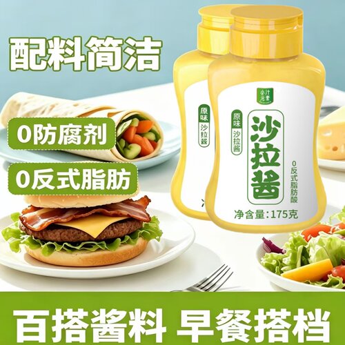 原味沙拉酱蔬菜水果沙拉儿童酱