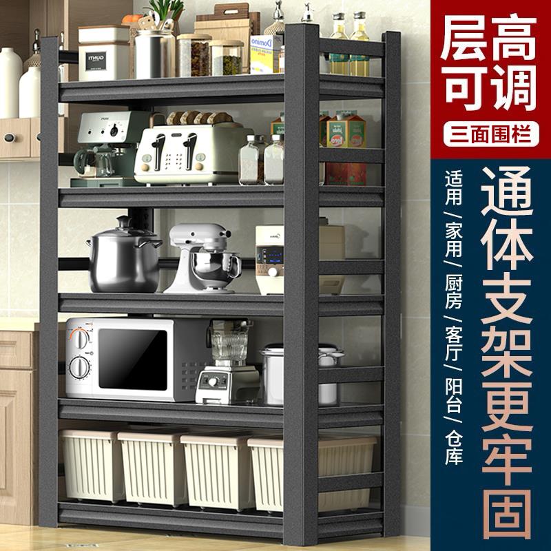 厨房置物架落地多层微波炉收纳架子多功能烤箱锅架阳台储物货架