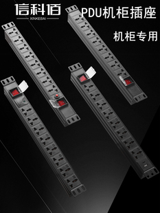 【机柜专用】鑫科佰电源Pdu 8位4000W大功率过载防雷USB工业配线