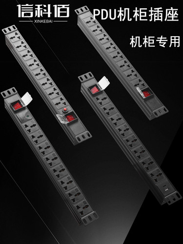 【机柜专用】鑫科佰电源Pdu 8位4000W大功率过载防雷USB工业配线