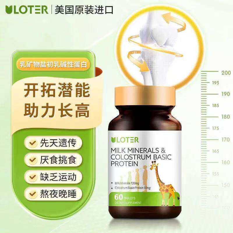 美国原装进口优乐驰钙片