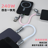 官方认证16 18cm充电宝短线数据线四合一超级闪充6A充电线PD35W快充120W适用新款 iPhone16苹果17华为安卓充电